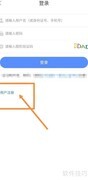 粤教翔云平台注册指南