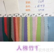 竹节人制作步骤图解