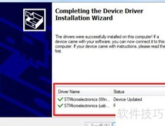 正点原子STM32 ST-Link安装教程