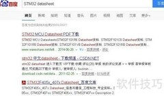 STM32控制蓝牙电路设计