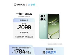 一加Turbo 6 5G手机限时特惠