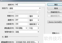 PS制作彩色烟雾效果