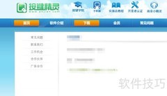 新手用按键精灵做键盘连点器