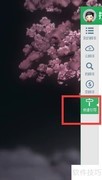 新手用按键精灵做键盘连点器