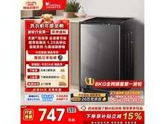 小天鹅8kg变频波轮洗衣机低至815元