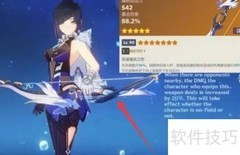 原神若水获取方法