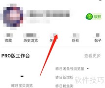 闲鱼Pro商品分类管理指南