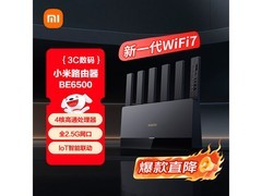 小米RN02 BE6500路由器直降74元到手325