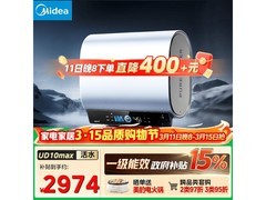 美的小西梅电热水器UD10max直降千元！