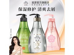 滋源400ml*3洗发水组合，低至13.85元/瓶