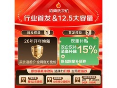 海尔小红花洗烘一体机限时特惠