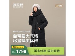 波司登90绒女士羽绒服特惠