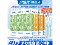 冷酸灵抗敏牙膏6支装29.9元
