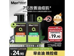 曼秀雷敦男士洁面组合，到手仅30.41元