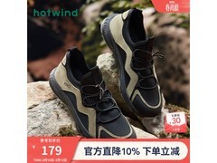热风男士户外运动鞋，京东低至149元！