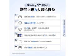 京东三星S26 Ultra 5G绯霞金版直降300