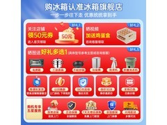 容声 526L 风冷冰箱京东特惠低至 3061.71 元