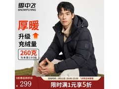 雪中飞90绒羽绒服1元5折299带回家