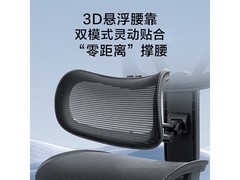 京东京造 Z9Elite 2 代工学椅优惠来袭