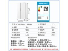 Leader冰雪白冰箱618L