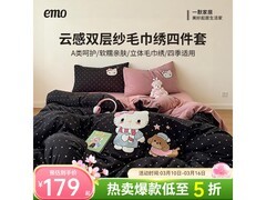 一默云感双层纱四件套，到手仅129元