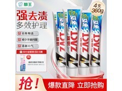 狮王90g*4支牙膏，JD小程序低至24.9元