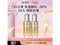 林清轩山茶花精华油200元