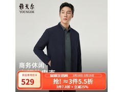 雅戈尔男士立领夹克京东低至519元