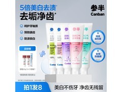 参半牙膏5支装25.9元