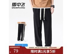雪中飞冰丝阔腿裤79元抢