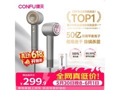 康夫钛空灰电吹风机174元