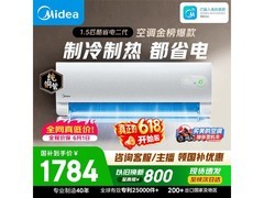 美的酷省电二代1.5匹空调