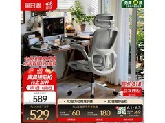 黑白调P2 Pro霜白标配椅低至529元