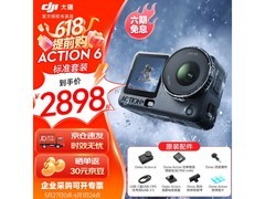 大疆 Osmo Action 6 相机直降千元速抢