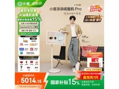 小度添添闺蜜机Pro4K Max版直降1340元