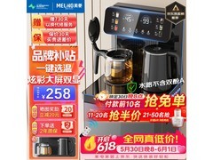美菱MY-C959茶吧机198元速抢