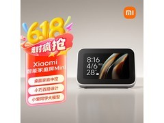 小米ASX4B庭屏Mini蓝牙音箱低至189元