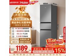 海尔217L风冷三门冰箱直降544元
