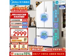 美的508冰箱大促，原价3528到手2399