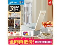 美的JRB02即热饮水机，到手124元！