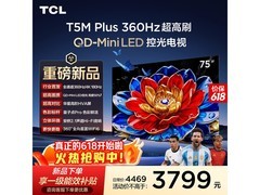 TCL 75T5M Plus 75英寸QD-Mini LED电视钜惠