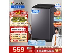 Leader海尔波轮洗衣机XQBL82 - M20D1低至501元