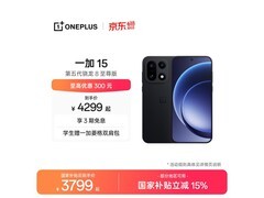 一加15 5G手机优惠购，低至2585元
