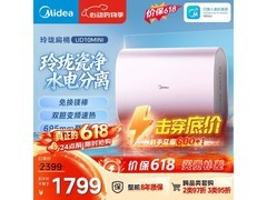 美的F6033-UDmini电热水器限时特惠