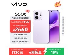 vivo S50t灵感紫限时特惠