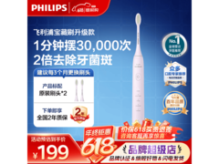 飞利浦S3情侣电动牙刷HX2571/02低至134元