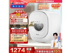 Leader 10kg 洗烘一体机，到手低至 1297 元