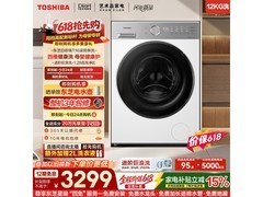 东芝白珍珠T16洗衣机，低至2782元