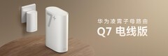 华为凌霄子母路由Q7电线版用什么“黑科技” 能让全屋获得稳定高速的千兆网络