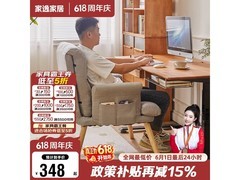 家逸RF-SF432电脑椅直降33.9元